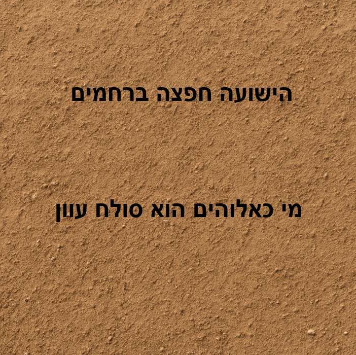 What Did Jesus Write in the Dirt? The Mercy Behind the&nbsp;Mystery